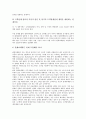 [고객만족][CS][애프터마케팅]고객만족(CS)의 개념, 고객만족(CS)의 역사, 고객만족(CS)의 필요성, 고객만족(CS)의 선행연구, 고객만족(CS)의 애프터마케팅, 고객만족(CS)의 관계마케팅, 고객만족(CS)의 전략 16페이지