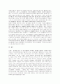 [고객불만족][고객불만족 요인][고객불만족 현황][고객불만족 응대요령][고객불만족 대응 방안][고객서비스]고객불만족의 요인, 고객불만족의 현황, 고객불만족의 응대요령, 향후 고객불만족의 대응 방안 분석 6페이지