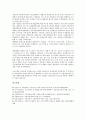 [고용조정][고용조정 기대효과][고용조정 생존자조직몰입도]고용조정의 개념, 고용조정의 요소, 고용조정의 기대효과, 고용조정의 생존자조직몰입도, 고용조정의 목적, 고용조정의 확산, 향후 고용조정 제고방안 11페이지