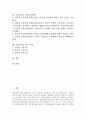 [고용조정][고용조정 원인][고용조정 고용안정정책][고용조정 외국 사례]고용조정의 정의, 고용조정의 형태, 고용조정의 목적, 고용조정의 동향, 고용조정의 원인, 고용조정의 고용안정정책, 고용조정 외국사례 2페이지