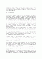 [고용조정][고용조정 원인][고용조정 고용안정정책][고용조정 외국 사례]고용조정의 정의, 고용조정의 형태, 고용조정의 목적, 고용조정의 동향, 고용조정의 원인, 고용조정의 고용안정정책, 고용조정 외국사례 4페이지