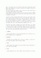 [고용조정][고용조정 원인][고용조정 고용안정정책][고용조정 외국 사례]고용조정의 정의, 고용조정의 형태, 고용조정의 목적, 고용조정의 동향, 고용조정의 원인, 고용조정의 고용안정정책, 고용조정 외국사례 5페이지
