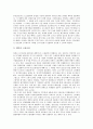 [고용조정][고용조정 원인][고용조정 고용안정정책][고용조정 외국 사례]고용조정의 정의, 고용조정의 형태, 고용조정의 목적, 고용조정의 동향, 고용조정의 원인, 고용조정의 고용안정정책, 고용조정 외국사례 15페이지