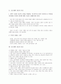 [공공개혁 비전][공공개혁 비전 이념][공공개혁 비전 여건][공공개혁 비전 목표][공공개혁 비전 가치]공공개혁 비전의 이념, 공공개혁 비전의 여건, 공공개혁 비전의 목표, 공공개혁 비전의 가치 분석 3페이지