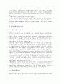 [공공개혁 비전][공공개혁 비전 이념][공공개혁 비전 여건][공공개혁 비전 목표][공공개혁 비전 가치]공공개혁 비전의 이념, 공공개혁 비전의 여건, 공공개혁 비전의 목표, 공공개혁 비전의 가치 분석 4페이지