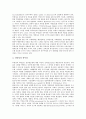 [공공개혁 비전][공공개혁 비전 이념][공공개혁 비전 여건][공공개혁 비전 목표][공공개혁 비전 가치]공공개혁 비전의 이념, 공공개혁 비전의 여건, 공공개혁 비전의 목표, 공공개혁 비전의 가치 분석 5페이지
