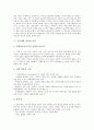 [공공개혁 비전][공공개혁 비전 이념][공공개혁 비전 여건][공공개혁 비전 목표][공공개혁 비전 가치]공공개혁 비전의 이념, 공공개혁 비전의 여건, 공공개혁 비전의 목표, 공공개혁 비전의 가치 분석 6페이지