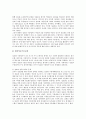 [정보화수준][공공기관 정보화수준][병원 정보화수준][국가 정보화수준][중소기업 정보화수준]공공기관 정보화수준, 병원 정보화수준, 국가 정보화수준, 중소기업 정보화수준 분석(정보화수준, 병원 정보화수준) 4페이지
