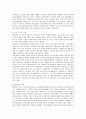 [정보화수준][공공기관 정보화수준][병원 정보화수준][국가 정보화수준][중소기업 정보화수준]공공기관 정보화수준, 병원 정보화수준, 국가 정보화수준, 중소기업 정보화수준 분석(정보화수준, 병원 정보화수준) 6페이지