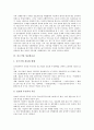 [정보화수준][공공기관 정보화수준][병원 정보화수준][국가 정보화수준][중소기업 정보화수준]공공기관 정보화수준, 병원 정보화수준, 국가 정보화수준, 중소기업 정보화수준 분석(정보화수준, 병원 정보화수준) 9페이지