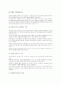 [정보화수준][공공기관 정보화수준][병원 정보화수준][국가 정보화수준][중소기업 정보화수준]공공기관 정보화수준, 병원 정보화수준, 국가 정보화수준, 중소기업 정보화수준 분석(정보화수준, 병원 정보화수준) 10페이지