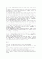 [정보화수준][공공기관 정보화수준][병원 정보화수준][국가 정보화수준][중소기업 정보화수준]공공기관 정보화수준, 병원 정보화수준, 국가 정보화수준, 중소기업 정보화수준 분석(정보화수준, 병원 정보화수준) 11페이지