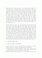 [공공도서관 경영][공공도서관 경영 위탁관리][공공도서관 경영 지식경영][공공도서관 경영 패러다임]공공도서관 경영의 서비스, 공공도서관 경영 패러다임, 공공도서관 경영 위탁관리, 공공도서관 경영 지식경영 3페이지