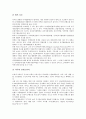 [공공도서관 경영][공공도서관 경영 위탁관리][공공도서관 경영 지식경영][공공도서관 경영 패러다임]공공도서관 경영의 서비스, 공공도서관 경영 패러다임, 공공도서관 경영 위탁관리, 공공도서관 경영 지식경영 11페이지