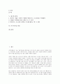 [기업 경영][공기업 경영][중소기업 경영][벤처기업 경영][대기업 경영][다국적기업 경영]공기업 경영, 중소기업 경영, 벤처기업 경영, 대기업 경영, 다국적기업 경영 분석(기업 경영, 대기업 경영, 공기업 경영) 2페이지