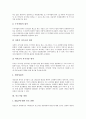 [기업 경영][공기업 경영][중소기업 경영][벤처기업 경영][대기업 경영][다국적기업 경영]공기업 경영, 중소기업 경영, 벤처기업 경영, 대기업 경영, 다국적기업 경영 분석(기업 경영, 대기업 경영, 공기업 경영) 5페이지