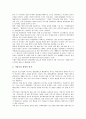 [기업 경영][공기업 경영][중소기업 경영][벤처기업 경영][대기업 경영][다국적기업 경영]공기업 경영, 중소기업 경영, 벤처기업 경영, 대기업 경영, 다국적기업 경영 분석(기업 경영, 대기업 경영, 공기업 경영) 6페이지