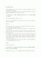 [기업 경영][공기업 경영][중소기업 경영][벤처기업 경영][대기업 경영][다국적기업 경영]공기업 경영, 중소기업 경영, 벤처기업 경영, 대기업 경영, 다국적기업 경영 분석(기업 경영, 대기업 경영, 공기업 경영) 8페이지