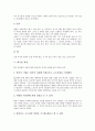 [기업 경영][공기업 경영][중소기업 경영][벤처기업 경영][대기업 경영][다국적기업 경영]공기업 경영, 중소기업 경영, 벤처기업 경영, 대기업 경영, 다국적기업 경영 분석(기업 경영, 대기업 경영, 공기업 경영) 9페이지