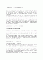 [기업 지배구조][공기업 지배구조][대기업 지배구조][한국기업 지배구조][미국기업 지배구조]공기업 지배구조, 대기업 지배구조, 한국기업 지배구조, 미국기업 지배구조, 중국기업 지배구조, 일본기업 지배구조 분석 3페이지