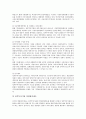 [기업 지배구조][공기업 지배구조][대기업 지배구조][한국기업 지배구조][미국기업 지배구조]공기업 지배구조, 대기업 지배구조, 한국기업 지배구조, 미국기업 지배구조, 중국기업 지배구조, 일본기업 지배구조 분석 4페이지