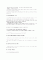 [기업 지배구조][공기업 지배구조][대기업 지배구조][한국기업 지배구조][미국기업 지배구조]공기업 지배구조, 대기업 지배구조, 한국기업 지배구조, 미국기업 지배구조, 중국기업 지배구조, 일본기업 지배구조 분석 9페이지