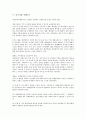 [기업 지배구조][공기업 지배구조][대기업 지배구조][한국기업 지배구조][미국기업 지배구조]공기업 지배구조, 대기업 지배구조, 한국기업 지배구조, 미국기업 지배구조, 중국기업 지배구조, 일본기업 지배구조 분석 15페이지