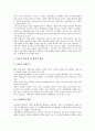 [기업 지배구조][공기업 지배구조][대기업 지배구조][한국기업 지배구조][미국기업 지배구조]공기업 지배구조, 대기업 지배구조, 한국기업 지배구조, 미국기업 지배구조, 중국기업 지배구조, 일본기업 지배구조 분석 17페이지