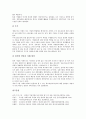 [기업 지배구조][공기업 지배구조][대기업 지배구조][한국기업 지배구조][미국기업 지배구조]공기업 지배구조, 대기업 지배구조, 한국기업 지배구조, 미국기업 지배구조, 중국기업 지배구조, 일본기업 지배구조 분석 19페이지