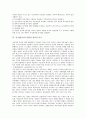 [공기업 설립][공사 설립][공기업 설립 정치적 동기][공기업 설립의 경제적 동기]공기업(공사) 설립의 중요성, 공기업(공사) 설립의 형태, 공기업(공사) 설립의 정치적 동기, 공기업(공사) 설립의 경제적 동기 6페이지