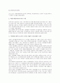 [공기업 설립][공사 설립][공기업 설립 정치적 동기][공기업 설립의 경제적 동기]공기업(공사) 설립의 중요성, 공기업(공사) 설립의 형태, 공기업(공사) 설립의 정치적 동기, 공기업(공사) 설립의 경제적 동기 9페이지
