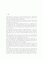 [임금격차][공무원과 민간부문 임금격차][정규직과 비정규직 임금격차]공무원과 민간부문 임금격차, 정규직과 비정규직 임금격차, 중소기업과 대기업 임금격차, 남성과 여성 임금격차(정규직과 비정규직 임금격차) 2페이지