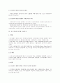 [임금격차][공무원과 민간부문 임금격차][정규직과 비정규직 임금격차]공무원과 민간부문 임금격차, 정규직과 비정규직 임금격차, 중소기업과 대기업 임금격차, 남성과 여성 임금격차(정규직과 비정규직 임금격차) 5페이지