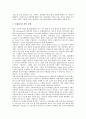 [관광업 경영][관광산업 경영][관광업 경영평가][관광업 경영성과]관광업(관광산업)의 경영형태, 관광업(관광산업)의 경영구조, 관광업(관광산업)의 경영학, 관광업(관광산업) 경영성과, 관광업(관광산업) 경영평가 6페이지