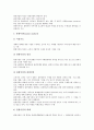 [관광업 경영][관광산업 경영][관광업 경영평가][관광업 경영성과]관광업(관광산업)의 경영형태, 관광업(관광산업)의 경영구조, 관광업(관광산업)의 경영학, 관광업(관광산업) 경영성과, 관광업(관광산업) 경영평가 10페이지
