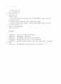 [관광업 경영][관광산업 경영][관광업 경영평가][관광업 경영성과]관광업(관광산업)의 경영형태, 관광업(관광산업)의 경영구조, 관광업(관광산업)의 경영학, 관광업(관광산업) 경영성과, 관광업(관광산업) 경영평가 19페이지