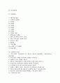 [경영][관광업경영][외식업경영][호텔경영][테마파크경영][프랜차이즈경영]관광업경영, 외식업경영, 호텔경영, 테마파크경영, 프랜차이즈경영 분석(경영, 관광업경영, 호텔경영, 테마파크경영, 프랜차이즈경영) 2페이지