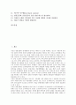 [경영][관광업경영][외식업경영][호텔경영][테마파크경영][프랜차이즈경영]관광업경영, 외식업경영, 호텔경영, 테마파크경영, 프랜차이즈경영 분석(경영, 관광업경영, 호텔경영, 테마파크경영, 프랜차이즈경영) 3페이지