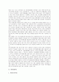 [경영][관광업경영][외식업경영][호텔경영][테마파크경영][프랜차이즈경영]관광업경영, 외식업경영, 호텔경영, 테마파크경영, 프랜차이즈경영 분석(경영, 관광업경영, 호텔경영, 테마파크경영, 프랜차이즈경영) 4페이지