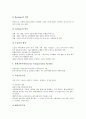 [경영][관광업경영][외식업경영][호텔경영][테마파크경영][프랜차이즈경영]관광업경영, 외식업경영, 호텔경영, 테마파크경영, 프랜차이즈경영 분석(경영, 관광업경영, 호텔경영, 테마파크경영, 프랜차이즈경영) 6페이지