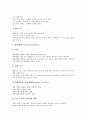 [경영][관광업경영][외식업경영][호텔경영][테마파크경영][프랜차이즈경영]관광업경영, 외식업경영, 호텔경영, 테마파크경영, 프랜차이즈경영 분석(경영, 관광업경영, 호텔경영, 테마파크경영, 프랜차이즈경영) 7페이지