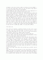 [경영][관광업경영][외식업경영][호텔경영][테마파크경영][프랜차이즈경영]관광업경영, 외식업경영, 호텔경영, 테마파크경영, 프랜차이즈경영 분석(경영, 관광업경영, 호텔경영, 테마파크경영, 프랜차이즈경영) 11페이지