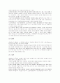 [경영][관광업경영][외식업경영][호텔경영][테마파크경영][프랜차이즈경영]관광업경영, 외식업경영, 호텔경영, 테마파크경영, 프랜차이즈경영 분석(경영, 관광업경영, 호텔경영, 테마파크경영, 프랜차이즈경영) 13페이지