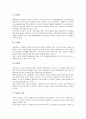 [경영][관광업경영][외식업경영][호텔경영][테마파크경영][프랜차이즈경영]관광업경영, 외식업경영, 호텔경영, 테마파크경영, 프랜차이즈경영 분석(경영, 관광업경영, 호텔경영, 테마파크경영, 프랜차이즈경영) 14페이지