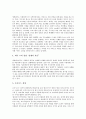 [경영][관광업경영][외식업경영][호텔경영][테마파크경영][프랜차이즈경영]관광업경영, 외식업경영, 호텔경영, 테마파크경영, 프랜차이즈경영 분석(경영, 관광업경영, 호텔경영, 테마파크경영, 프랜차이즈경영) 16페이지