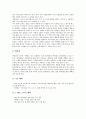[경영][관광업경영][외식업경영][호텔경영][테마파크경영][프랜차이즈경영]관광업경영, 외식업경영, 호텔경영, 테마파크경영, 프랜차이즈경영 분석(경영, 관광업경영, 호텔경영, 테마파크경영, 프랜차이즈경영) 17페이지