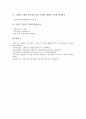 [경영][관광업경영][외식업경영][호텔경영][테마파크경영][프랜차이즈경영]관광업경영, 외식업경영, 호텔경영, 테마파크경영, 프랜차이즈경영 분석(경영, 관광업경영, 호텔경영, 테마파크경영, 프랜차이즈경영) 20페이지