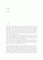 [광고사 전략][광고회사 전략][시장진입 전략][경영 전략][국제화 전략][전략플래닝]광고사(광고회사) 전략플래닝, 광고사(광고회사) 국제화 전략, 광고사(광고회사) 경영 전략, 광고사(광고회사) 시장진입 전략 2페이지