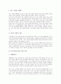 [광고사 전략][광고회사 전략][시장진입 전략][경영 전략][국제화 전략][전략플래닝]광고사(광고회사) 전략플래닝, 광고사(광고회사) 국제화 전략, 광고사(광고회사) 경영 전략, 광고사(광고회사) 시장진입 전략 9페이지
