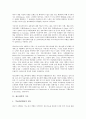 [광고전략][포지셔닝맵][시장경쟁구조][광고전략 모델]광고전략의 기능, 광고전략의 모델(ROI), 광고전략의 시장경쟁구조, 광고전략의 흐름, 광고전략의 금융기관, 광고전략의 불황기, 광고전략의 포지셔닝맵 분석 4페이지